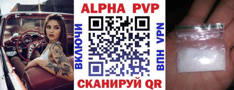 A-PVP мука  Йошкар-Ола 