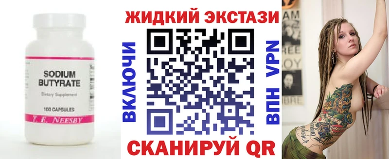 Бутират 99%  Йошкар-Ола 