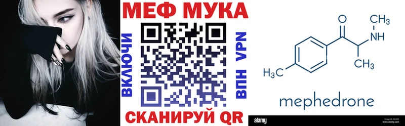 хочу наркоту Йошкар-Ола Мефедрон мука