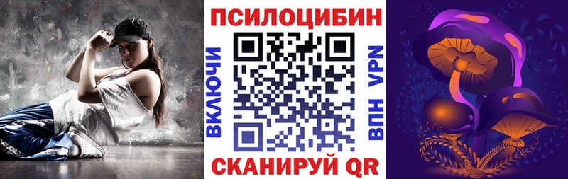 Псилоцибиновые грибы прущие грибы  Йошкар-Ола 